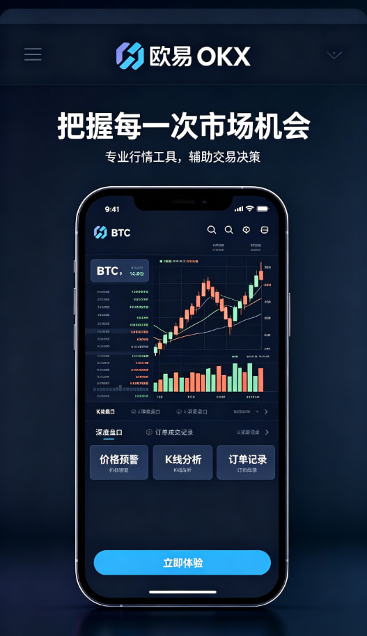 欧交易所APP官方下载平台介绍图三